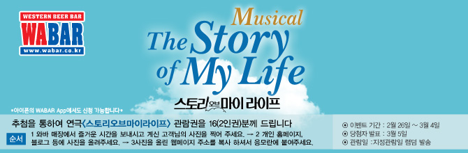 스토리오브마이라이프